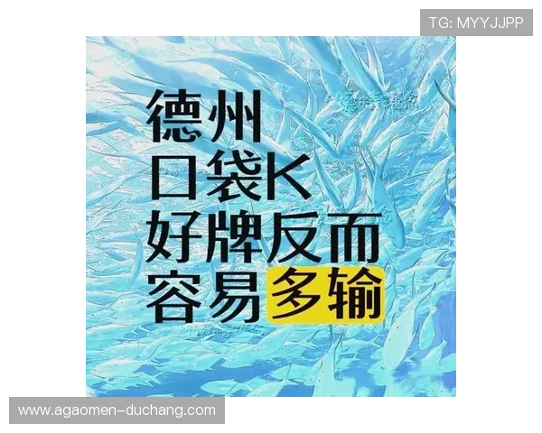 德州撲克规则全攻略：从基础到高级技巧逐步掌握