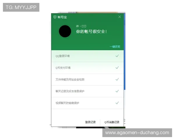 如何安全登录赛马会投注站网站入口，保护个人信息和账号安全措施详解