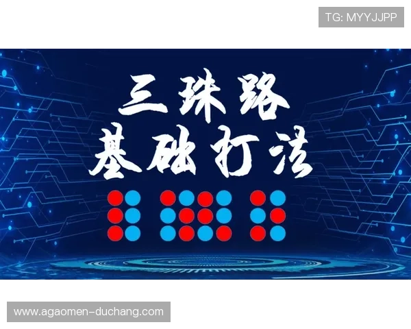 掌握叶汉百家乐打法的核心要领提升胜算实现持续盈利的实战技巧
