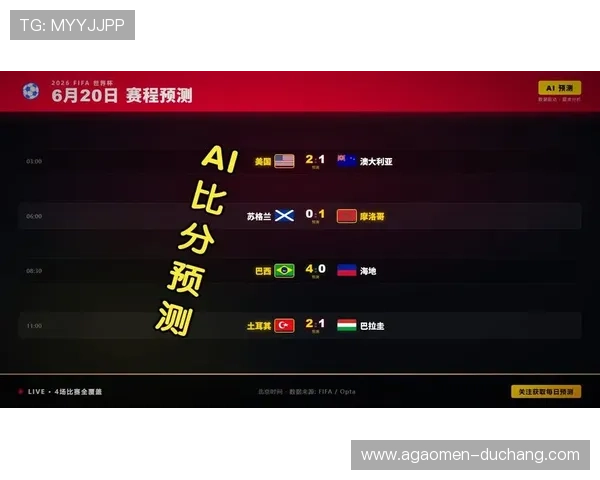 土耳其vs美国世界杯比赛赛程表免费下载及比赛时间预告